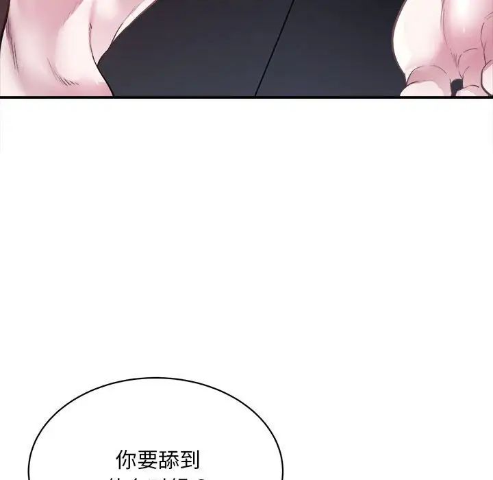 《好运出租车》漫画 第2話