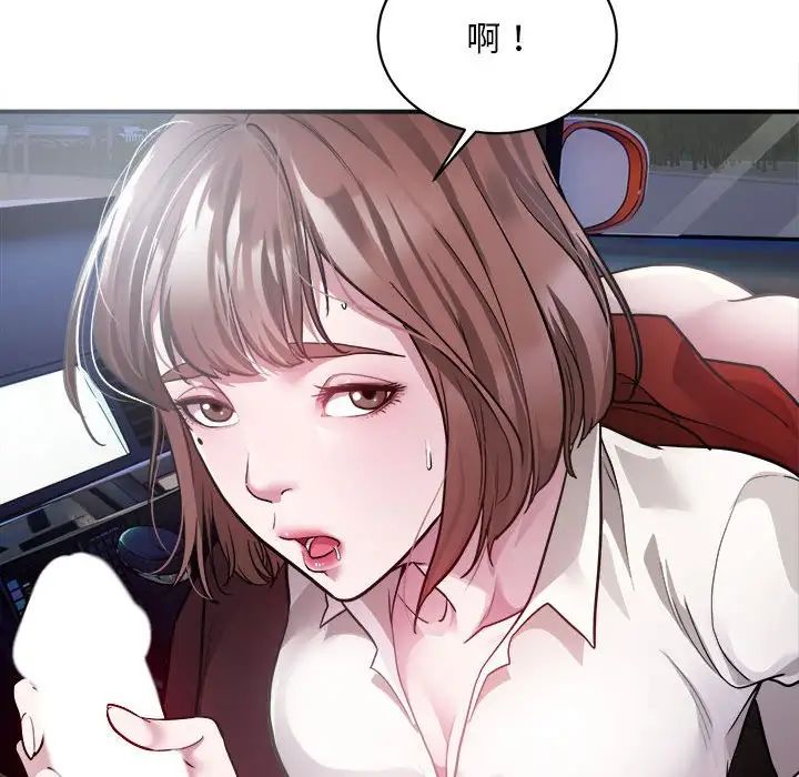 《好运出租车》漫画 第2話