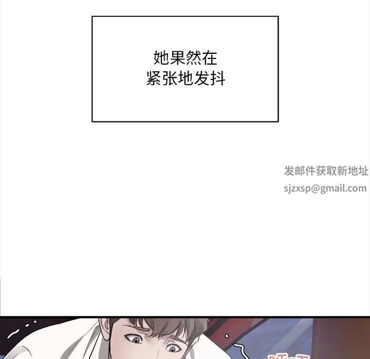 《好运出租车》漫画 第2話