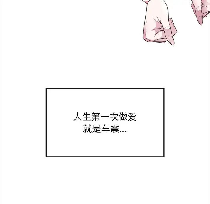 《好运出租车》漫画 第2話