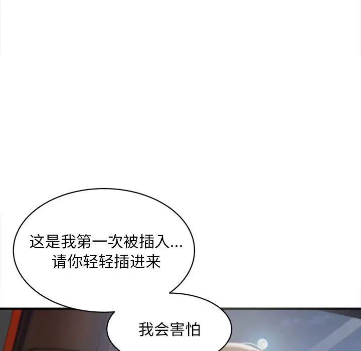 《好运出租车》漫画 第2話
