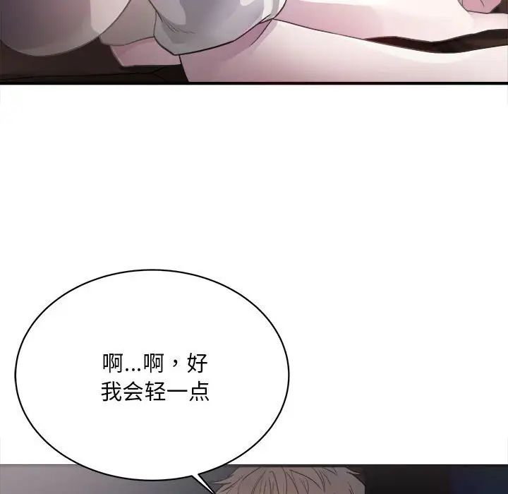 《好运出租车》漫画 第2話