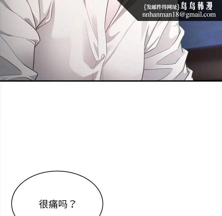 《好运出租车》漫画 第2話
