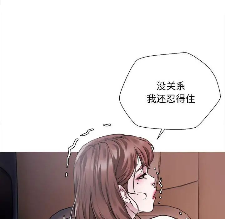 《好运出租车》漫画 第2話