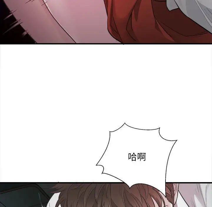 《好运出租车》漫画 第2話