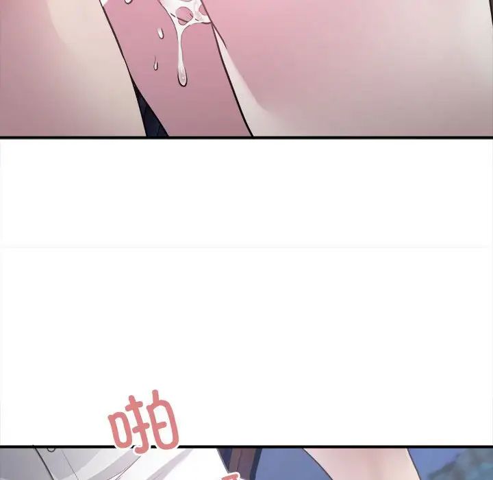 《好运出租车》漫画 第2話