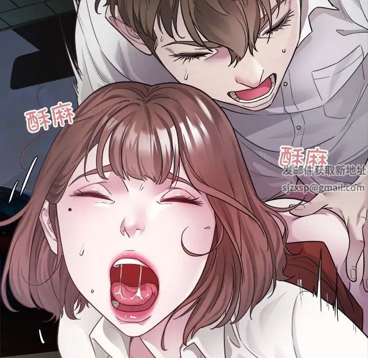 《好运出租车》漫画 第2話