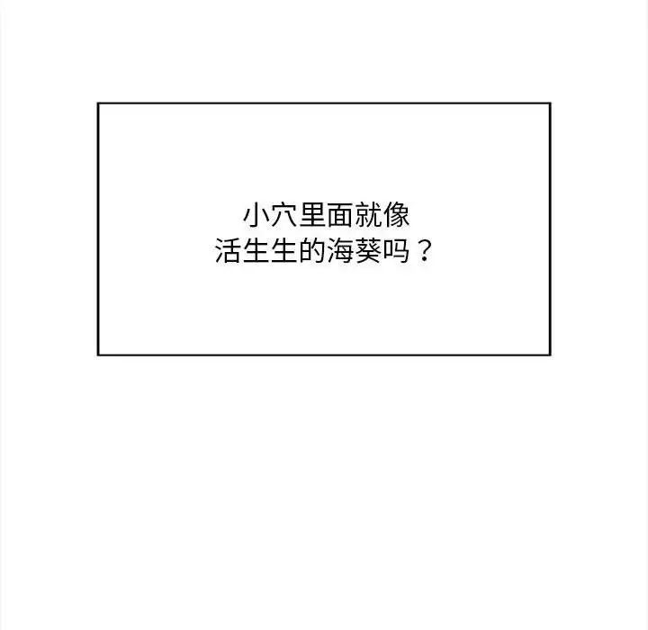 《好运出租车》漫画 第2話
