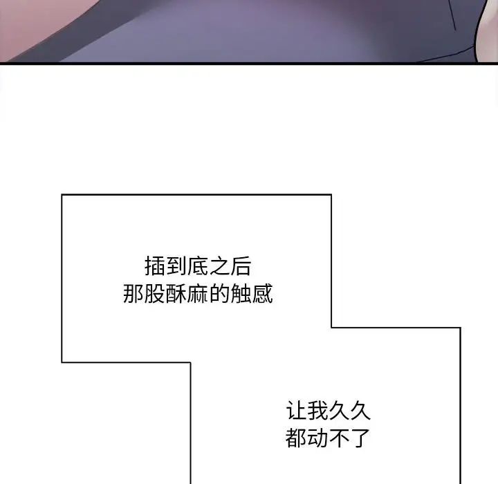 《好运出租车》漫画 第2話
