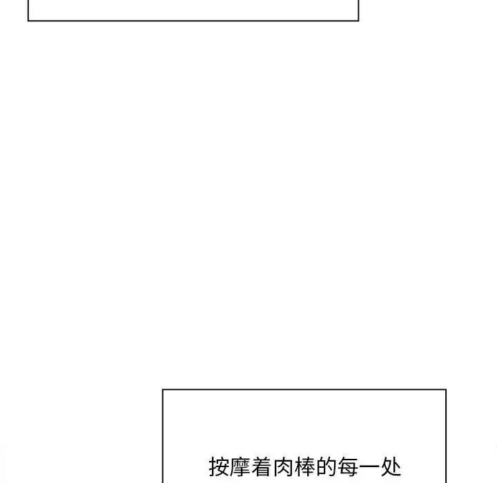《好运出租车》漫画 第2話