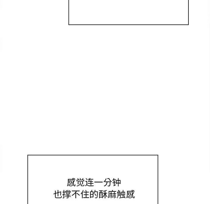 《好运出租车》漫画 第2話