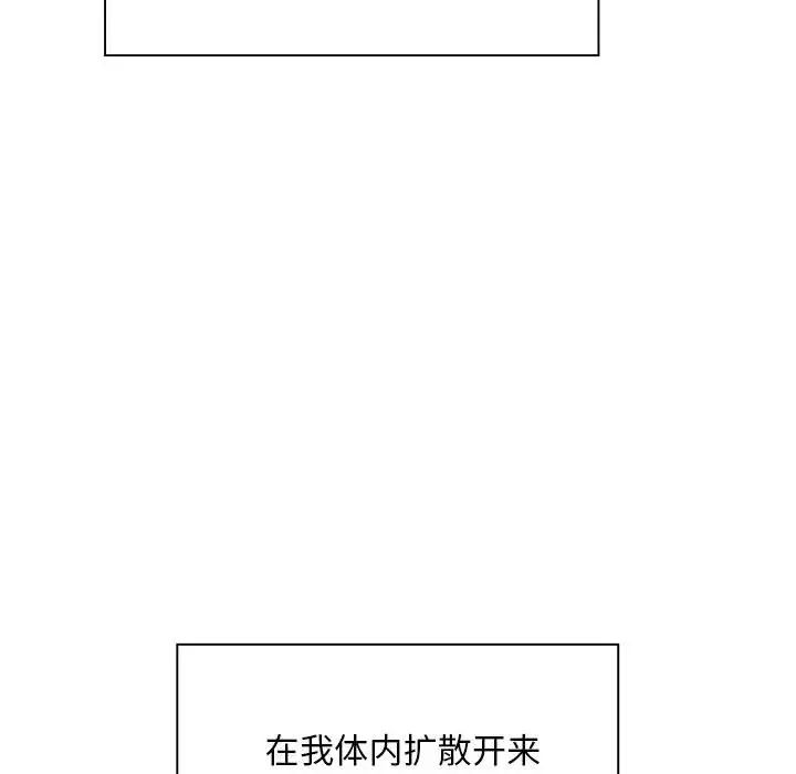 《好运出租车》漫画 第2話
