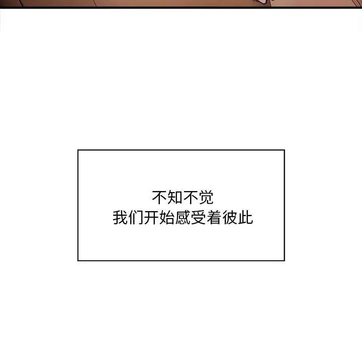 《好运出租车》漫画 第2話