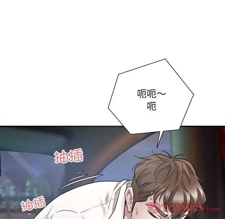 《好运出租车》漫画 第2話