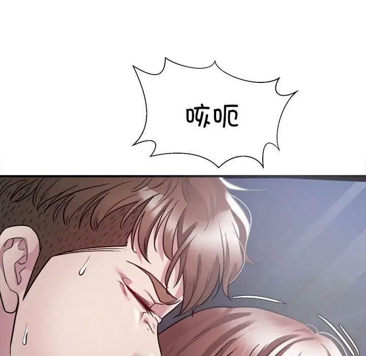 《好运出租车》漫画 第2話