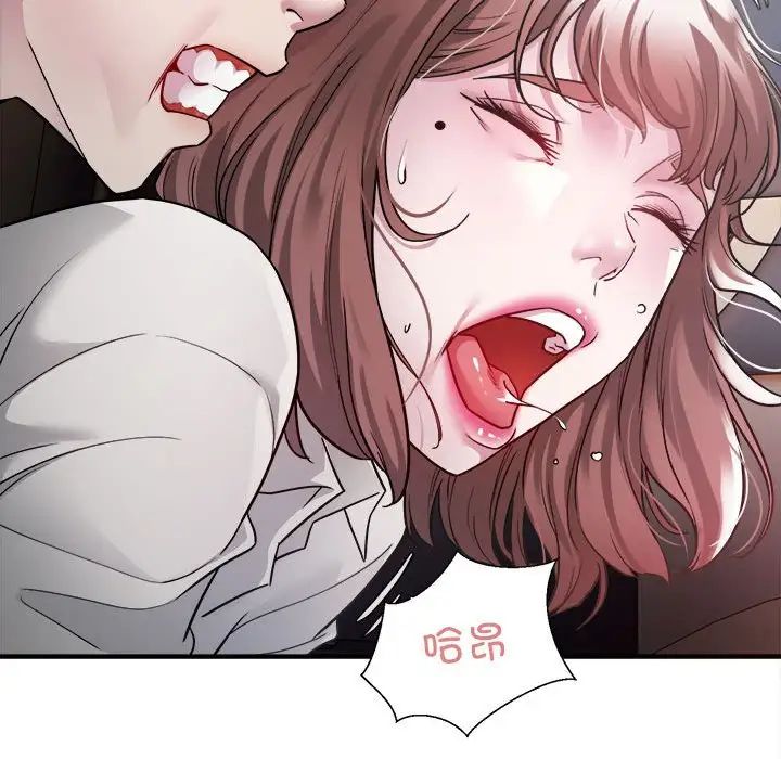 《好运出租车》漫画 第2話