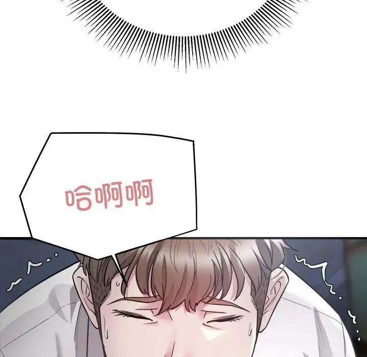 《好运出租车》漫画 第2話