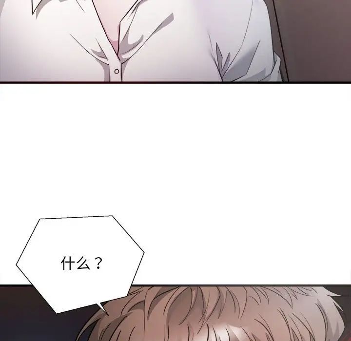 《好运出租车》漫画 第2話