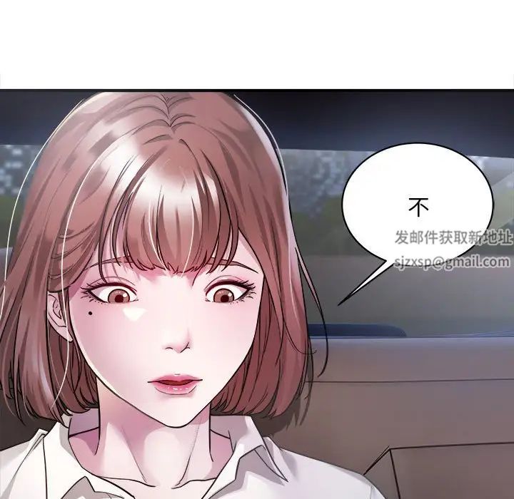《好运出租车》漫画 第2話