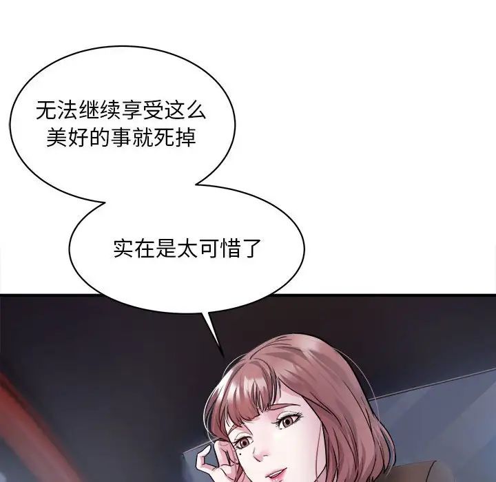 《好运出租车》漫画 第2話