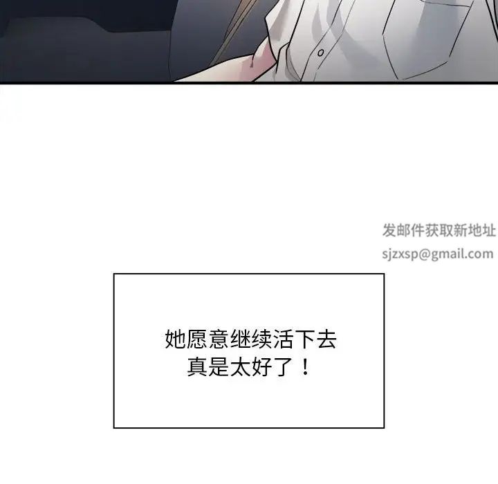《好运出租车》漫画 第2話