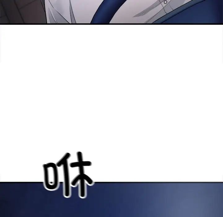 《好运出租车》漫画 第2話