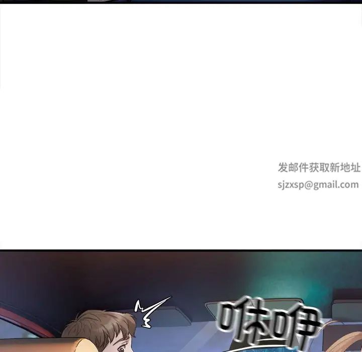《好运出租车》漫画 第2話