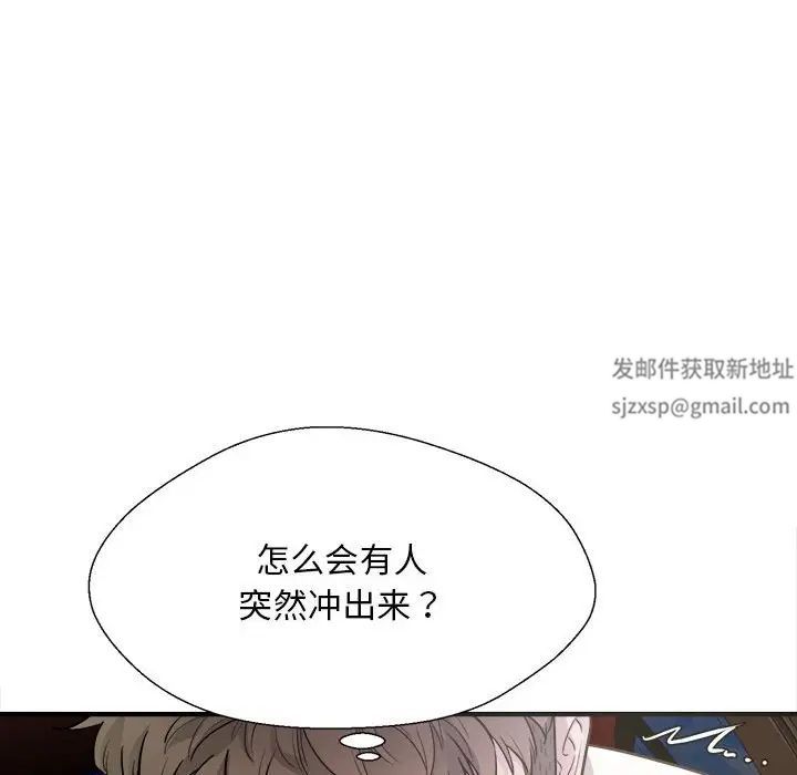 《好运出租车》漫画 第2話