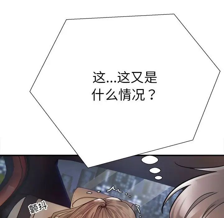 《好运出租车》漫画 第2話