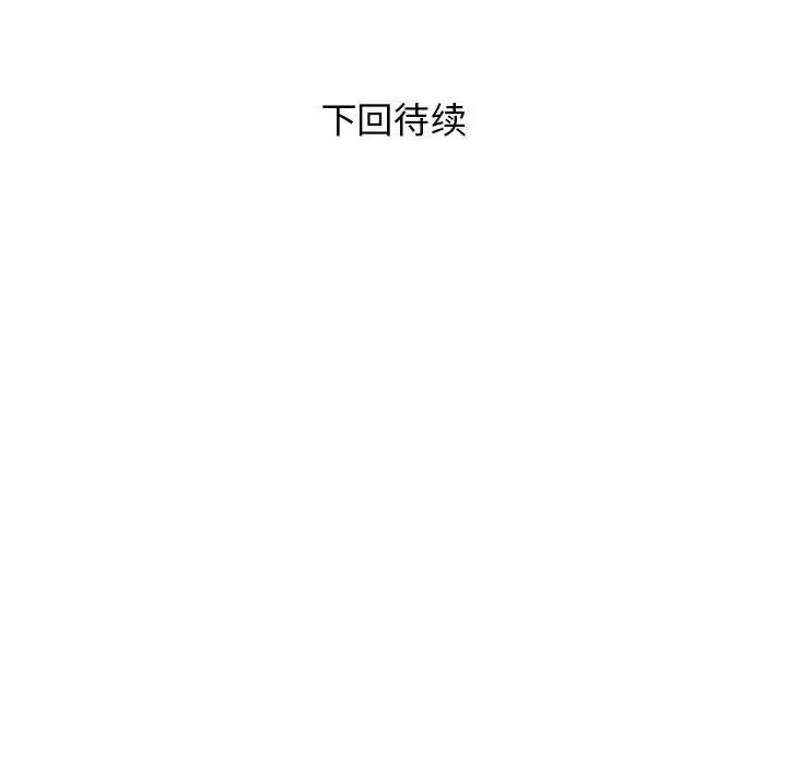 《好运出租车》漫画 第2話