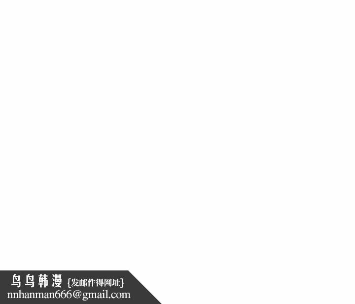 《好运出租车》漫画 第2話