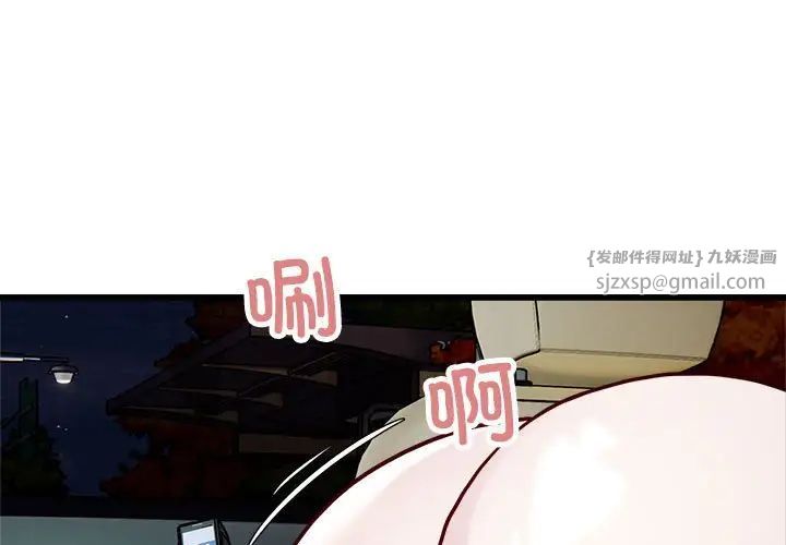 《好运出租车》漫画 第20話