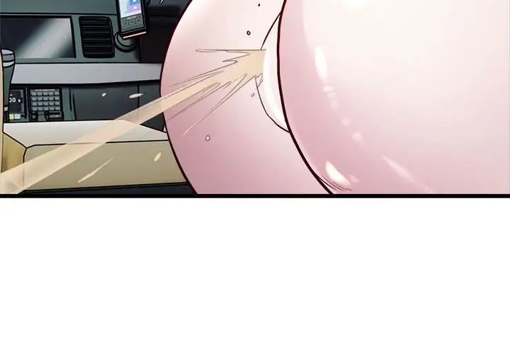 《好运出租车》漫画 第20話