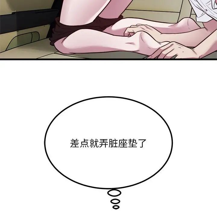 《好运出租车》漫画 第20話