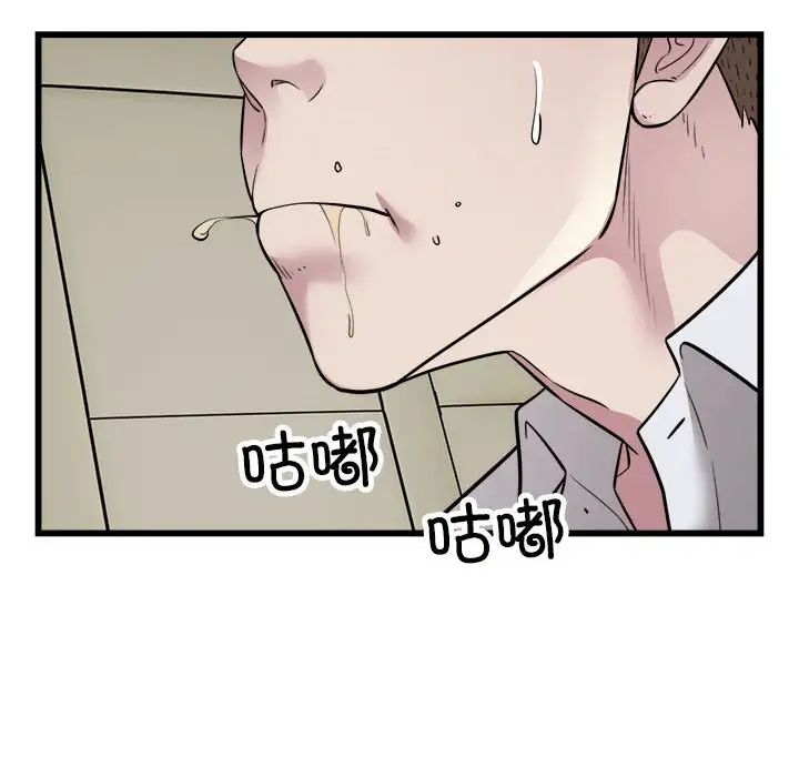 《好运出租车》漫画 第20話