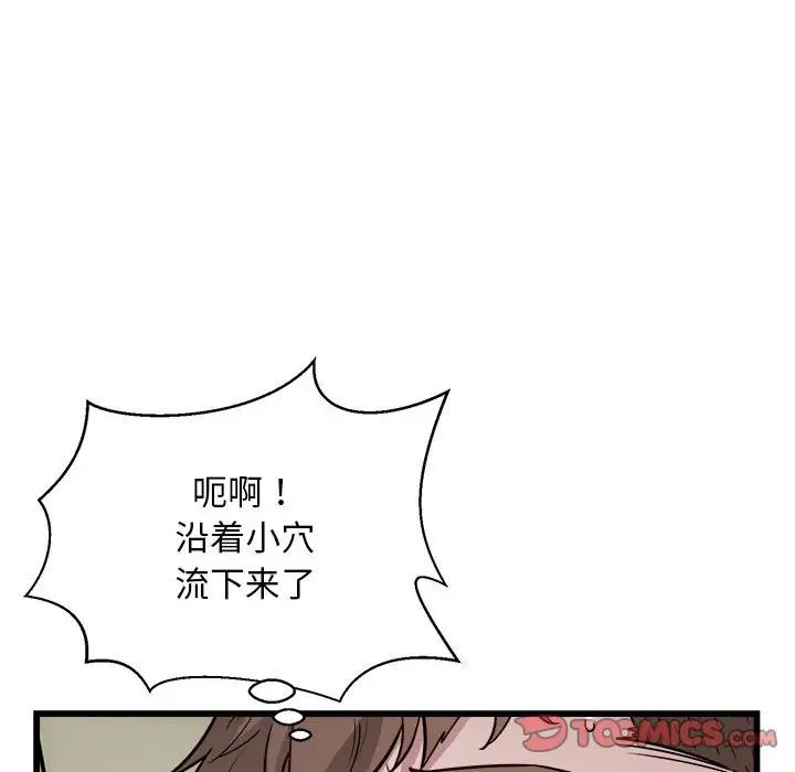 《好运出租车》漫画 第20話