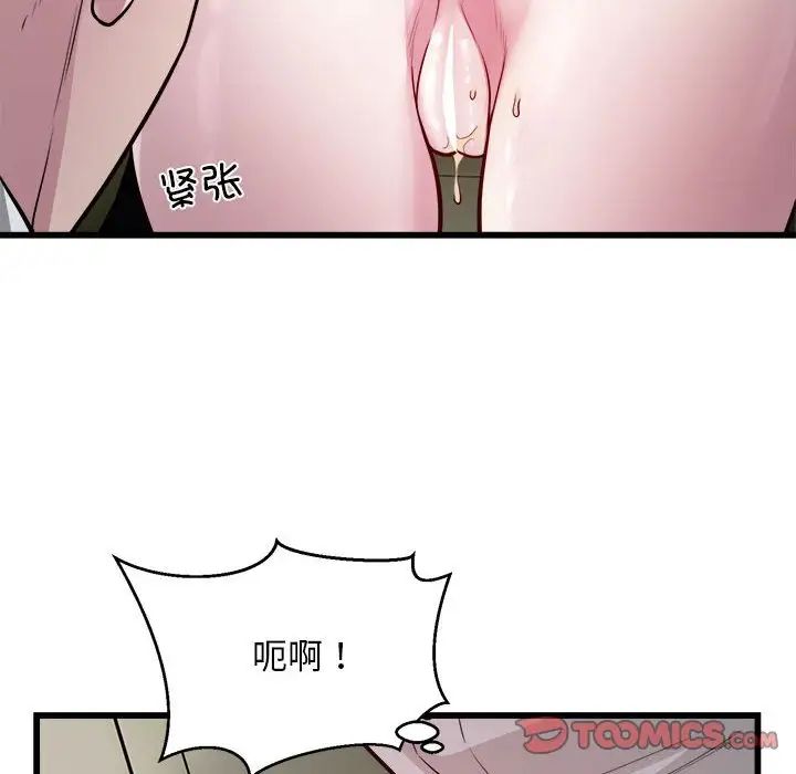 《好运出租车》漫画 第20話