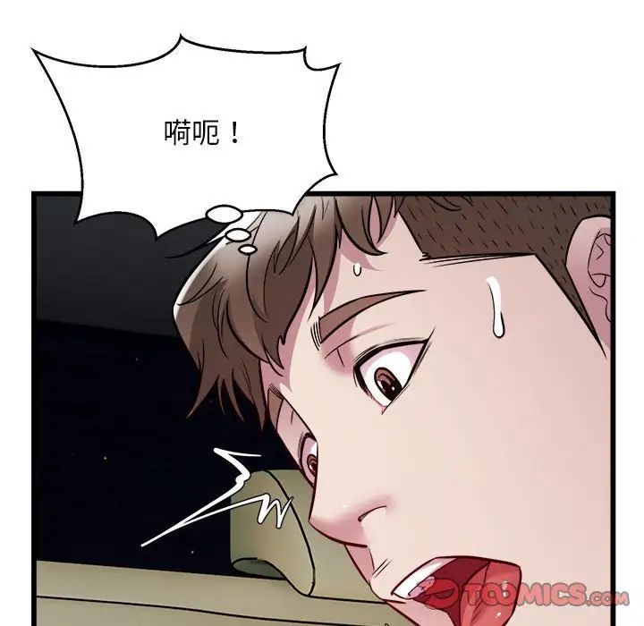 《好运出租车》漫画 第20話