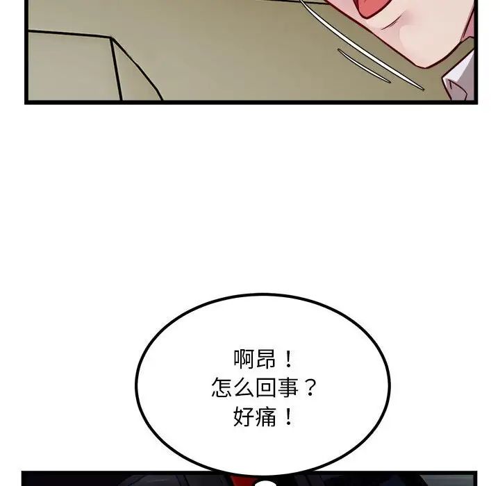 《好运出租车》漫画 第20話