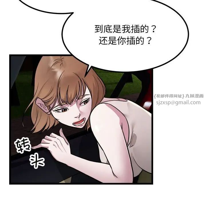 《好运出租车》漫画 第20話