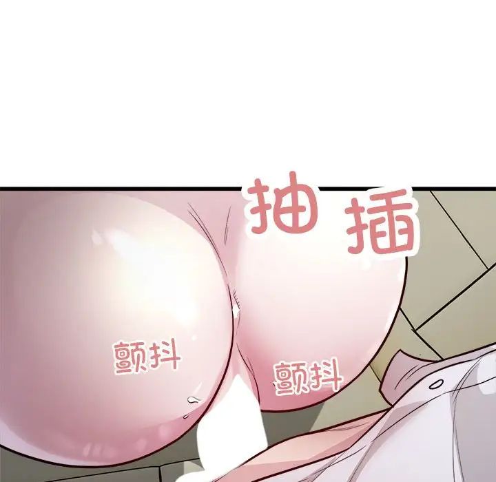 《好运出租车》漫画 第20話