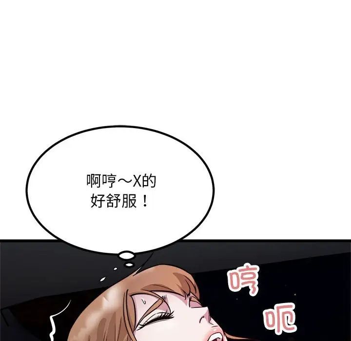 《好运出租车》漫画 第20話