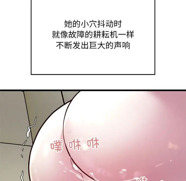《好运出租车》漫画 第20話