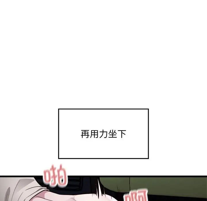 《好运出租车》漫画 第20話