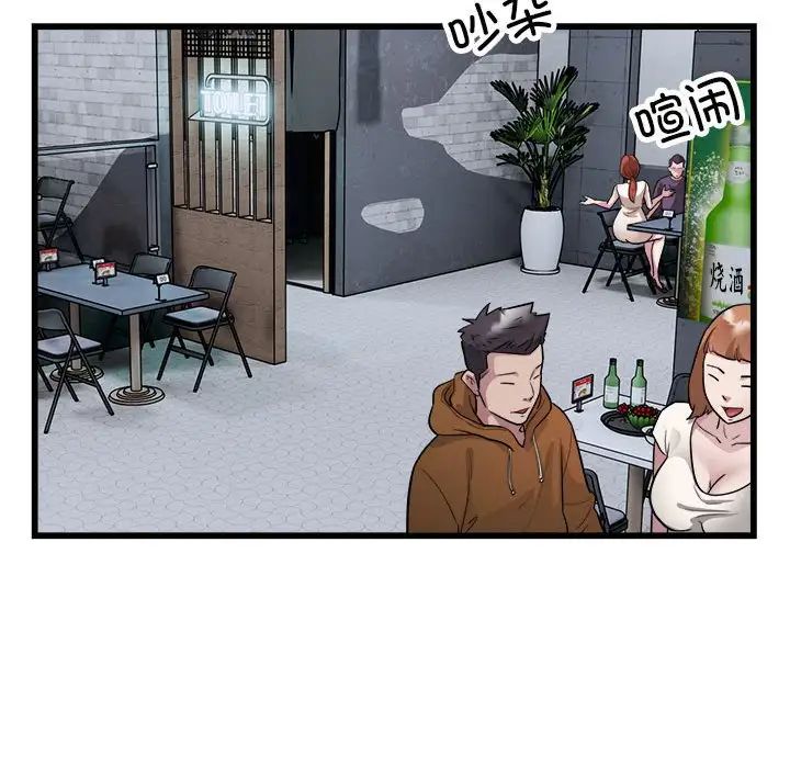 《好运出租车》漫画 第20話