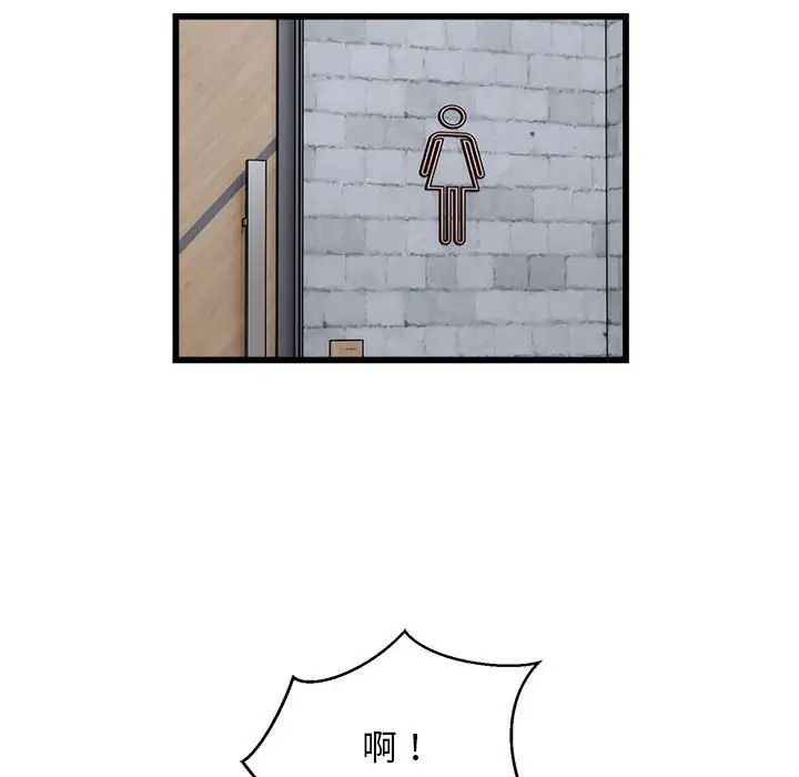 《好运出租车》漫画 第20話