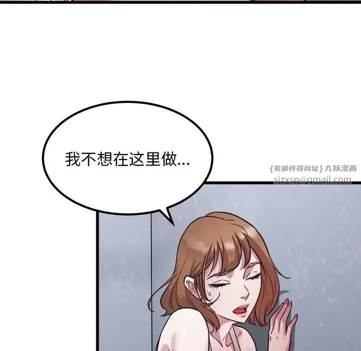 《好运出租车》漫画 第20話