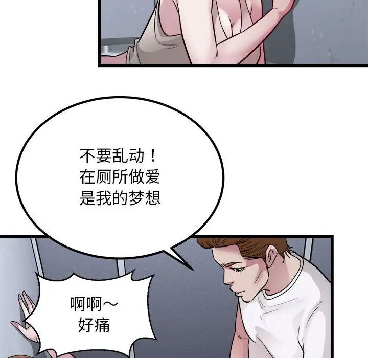 《好运出租车》漫画 第20話