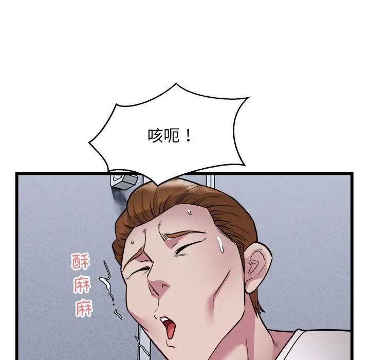 《好运出租车》漫画 第20話