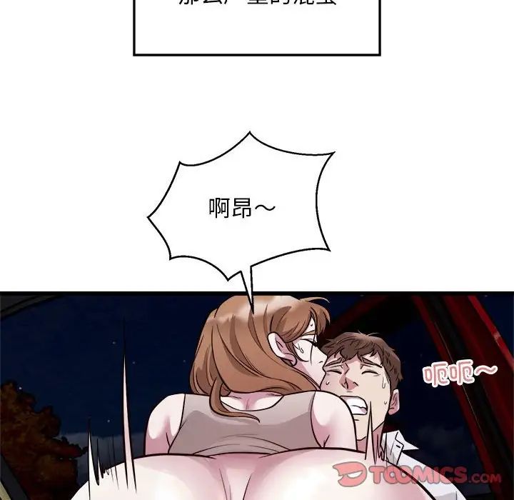 《好运出租车》漫画 第20話